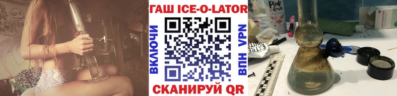 Гашиш Ice-O-Lator  купить закладку  Ува 